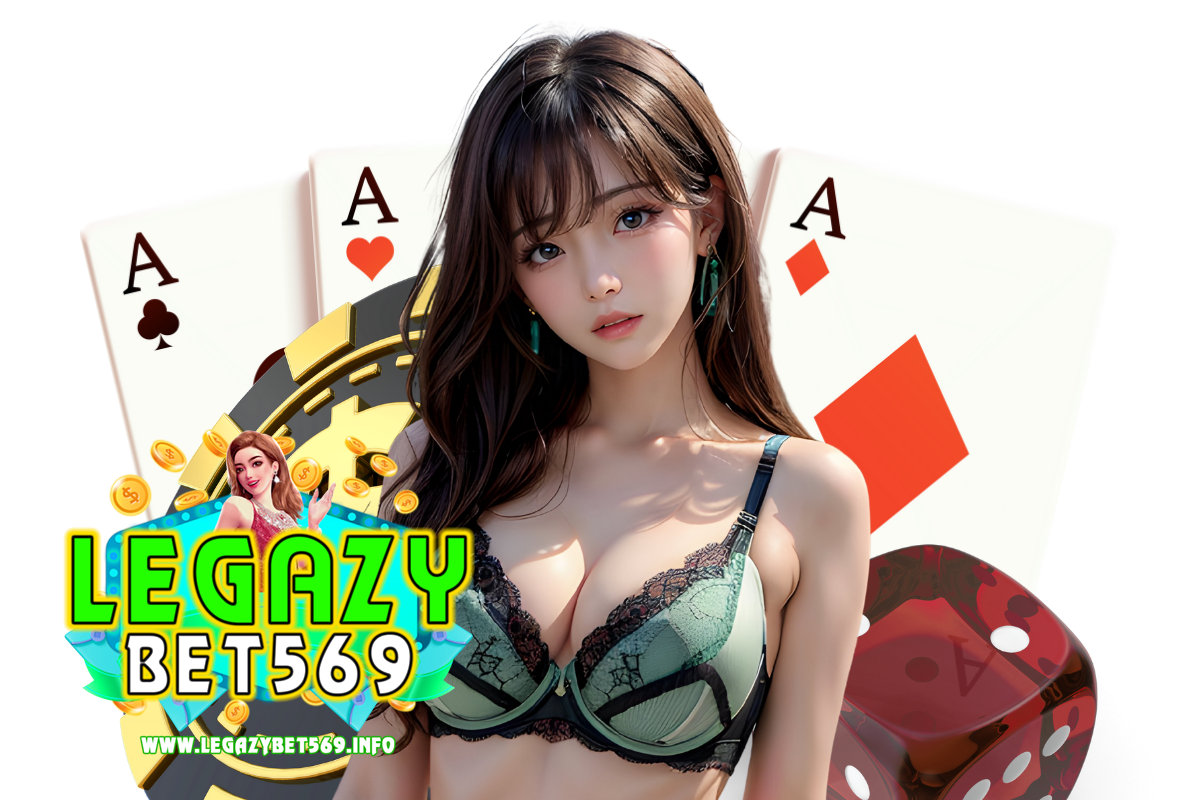 legazybet569 แจกเครดิตฟรี